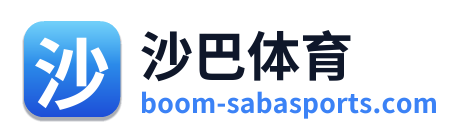 沙巴体育